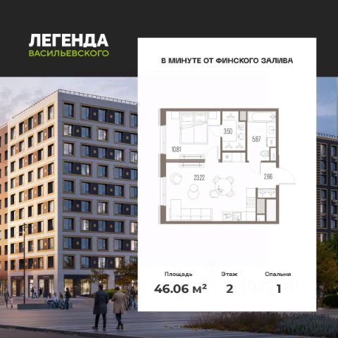 ЖК «ЛЕГЕНДА Васильевского»