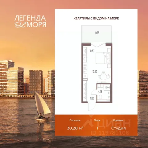 ЖК «ЛЕГЕНДА У МОРЯ»