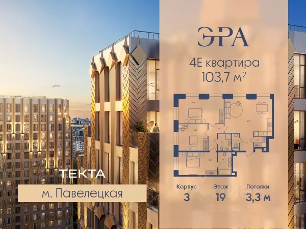 ЖК «Эра»