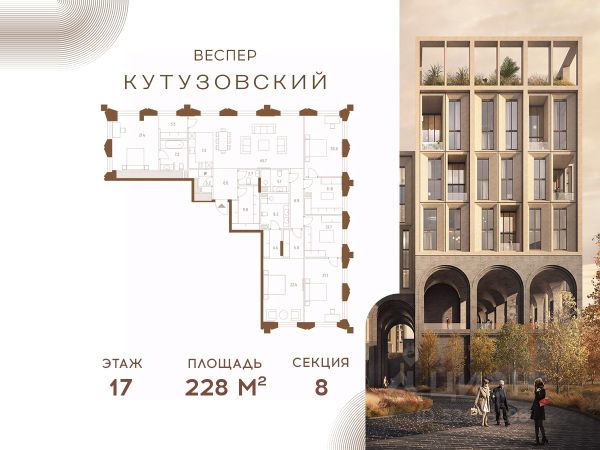 ЖК «Веспер Кутузовский»