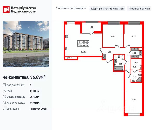 ЖК «Сэтл Ривьера»