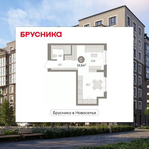 ЖК «Брусника в Новоселье»