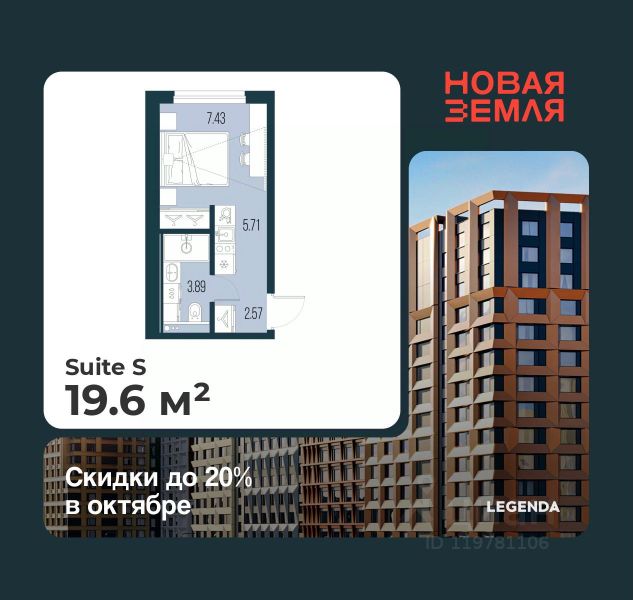 ЖК «НОВАЯ ЗЕМЛЯ»