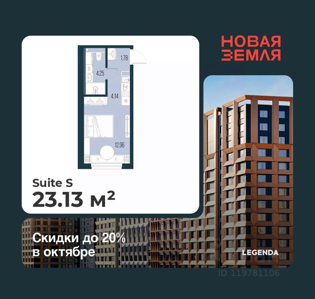 ЖК «НОВАЯ ЗЕМЛЯ»