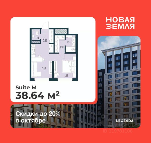 ЖК «НОВАЯ ЗЕМЛЯ»