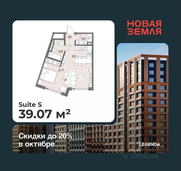 ЖК «НОВАЯ ЗЕМЛЯ»