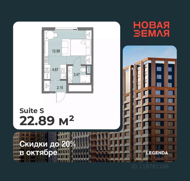 ЖК «НОВАЯ ЗЕМЛЯ»