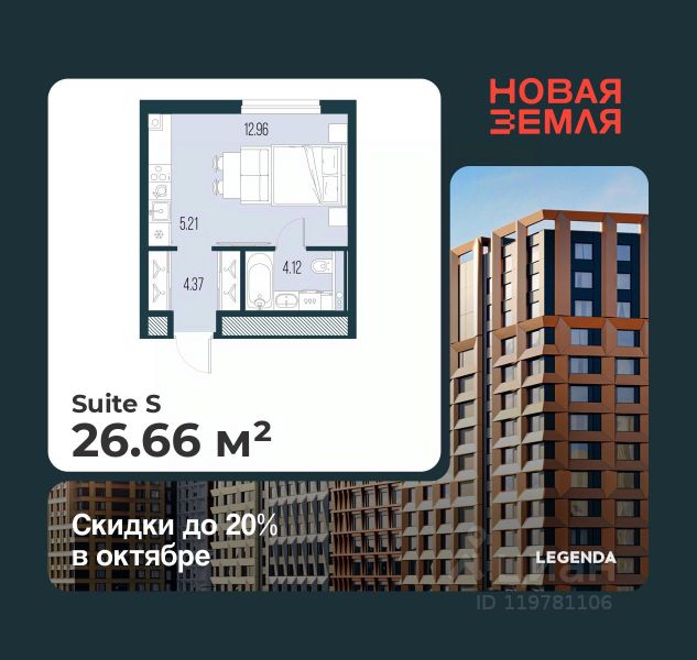 ЖК «НОВАЯ ЗЕМЛЯ»