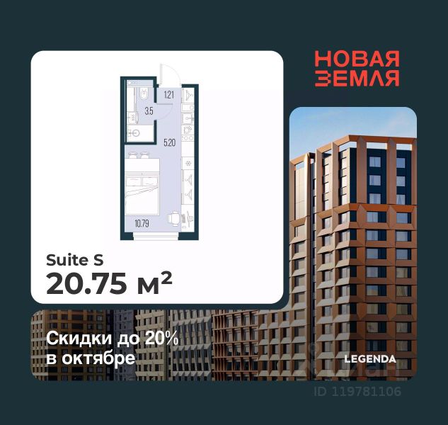 ЖК «НОВАЯ ЗЕМЛЯ»