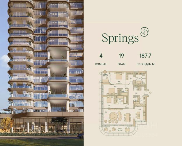 ЖК «Springs»