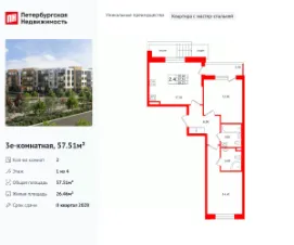 Планировка квартиры