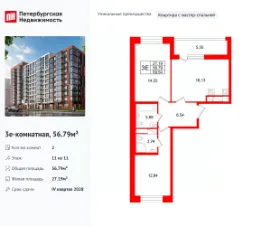 Планировка квартиры