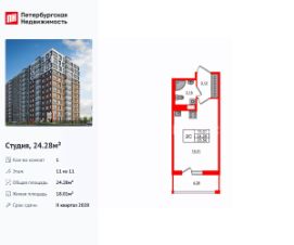 Планировка квартиры
