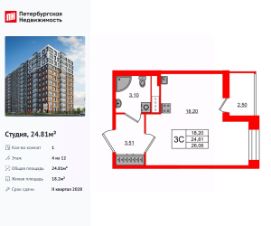 Планировка квартиры