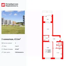 Планировка квартиры