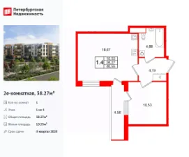 Планировка квартиры
