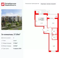 Планировка квартиры