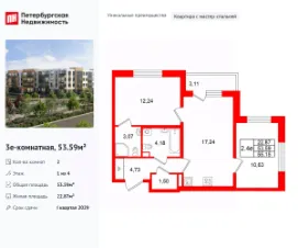 Планировка квартиры
