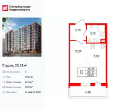 Планировка квартиры