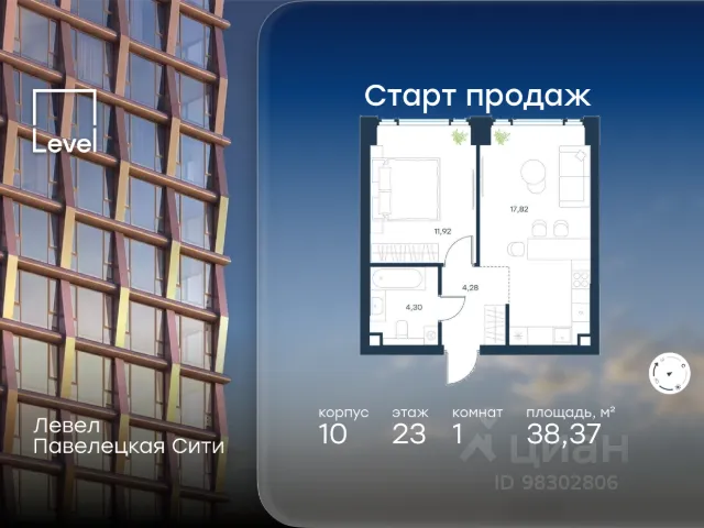 ЖК «Левел Павелецкая Сити»