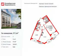 Планировка квартиры
