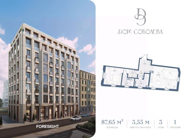 ЖК «Дом Соболева»