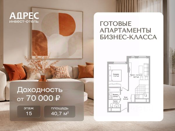 ЖК «Инвест-отель АДРЕС»