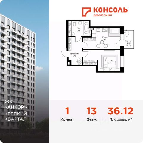 ЖК «Анкор»