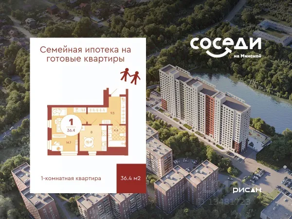 ЖК «Соседи»