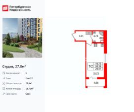 Планировка квартиры