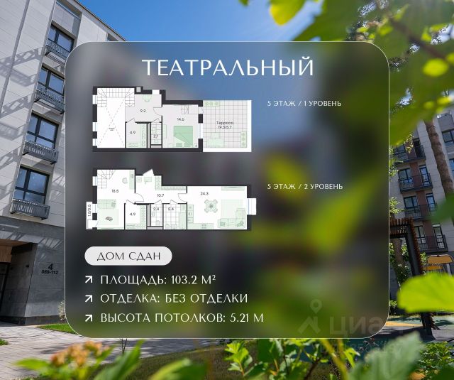 ЖК «Театральный»