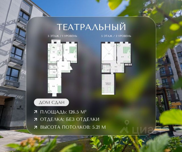 ЖК «Театральный»