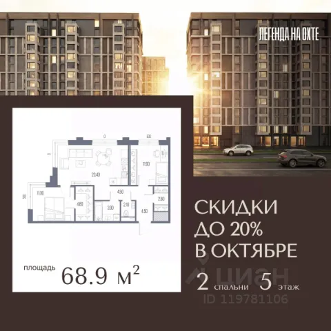 ЖК «ЛЕГЕНДА на Охте»
