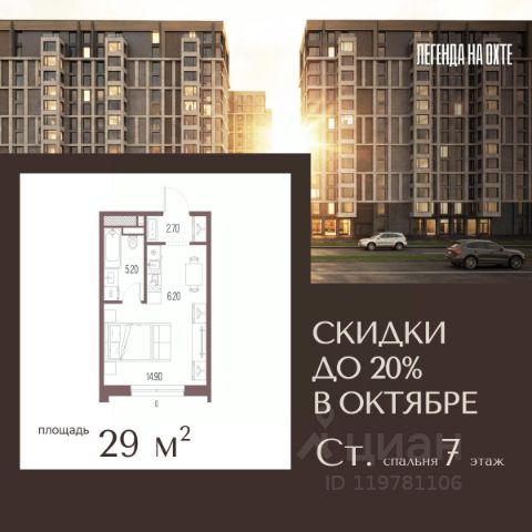 ЖК «ЛЕГЕНДА на Охте»