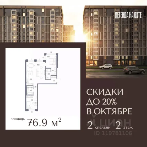ЖК «ЛЕГЕНДА на Охте»