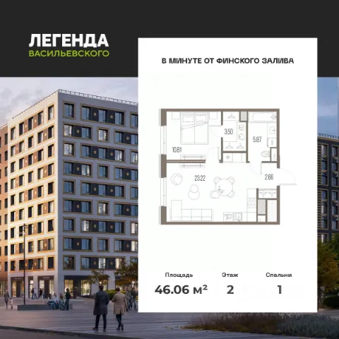 ЖК «ЛЕГЕНДА Васильевского»