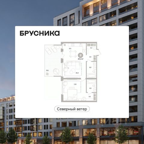 ЖК «Северный ветер»