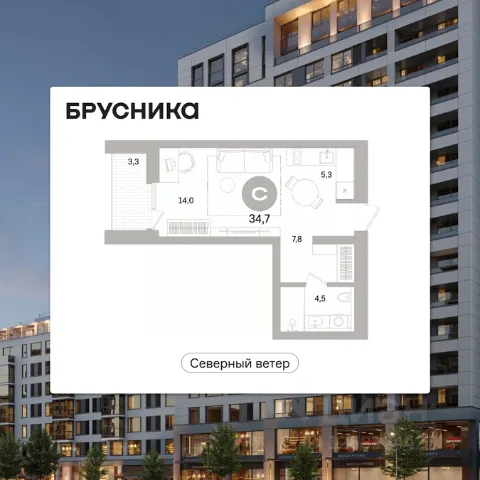 ЖК «Северный ветер»