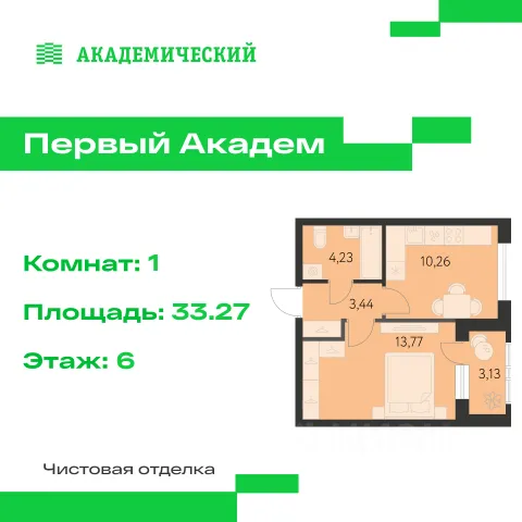 ЖК «Первый Академ»