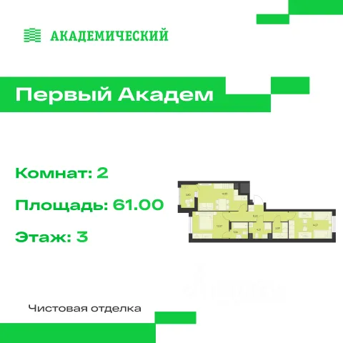 ЖК «Первый Академ»