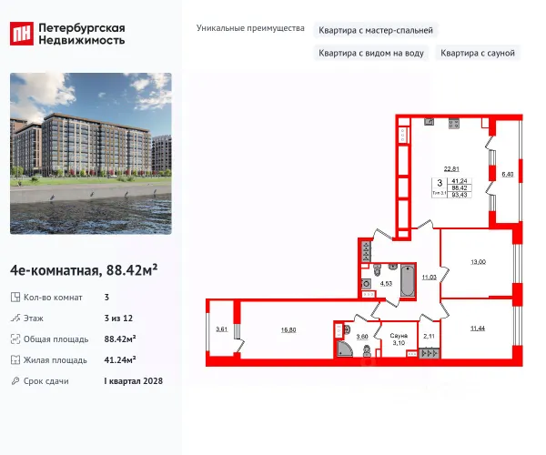 ЖК «Сэтл Ривьера»