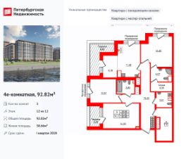 Планировка квартиры