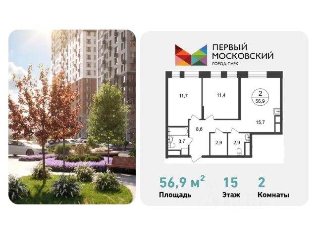 ЖК «Город-парк Первый Московский»