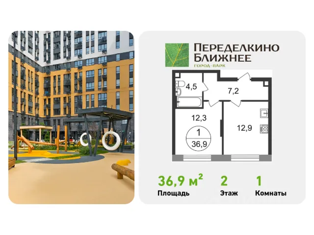 ЖК «Город-парк Переделкино Ближнее»