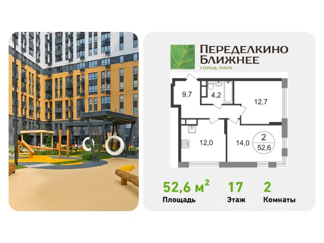 ЖК «Город-парк Переделкино Ближнее»