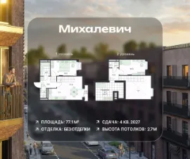 Планировка квартиры