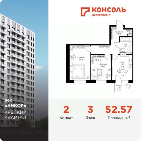 ЖК «Анкор»