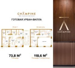 2-комн.апарт., 119 м², этаж 1