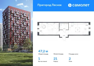 Планировка квартиры