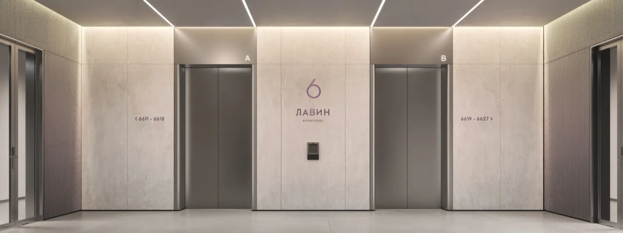 Бизнес Центр ЛАВИН воркплейс